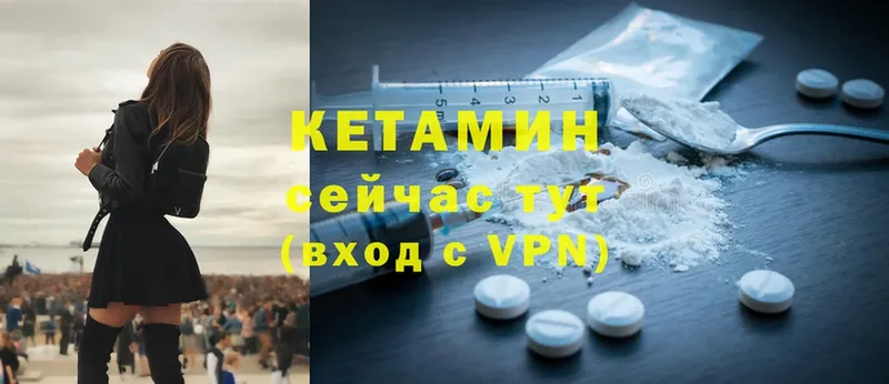 КЕТАМИН ketamine  Заволжск 