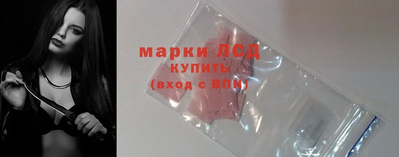 Лсд 25 экстази ecstasy  купить наркотики цена  Заволжск 